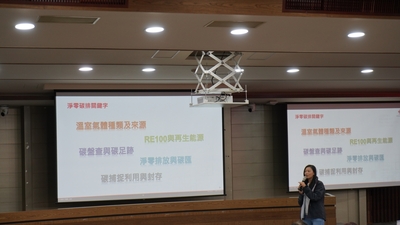 LINE_ALBUM_113.03.14台積電淨零碳排永續講座_240325_103