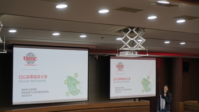LINE_ALBUM_113.03.14台積電淨零碳排永續講座_240325_122