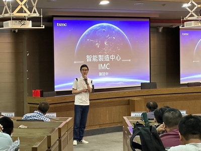 台積電課長講說任職單位說明