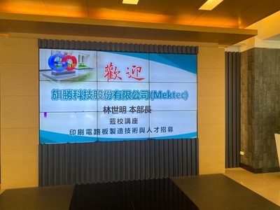 歡迎旗勝科技股份有限公司