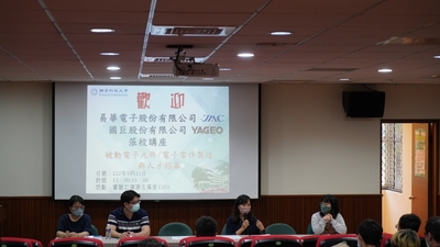 易華.國巨與學生交流