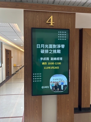 LINE_ALBUM_113.03.28日月光淨零碳排永續講座_240329_9