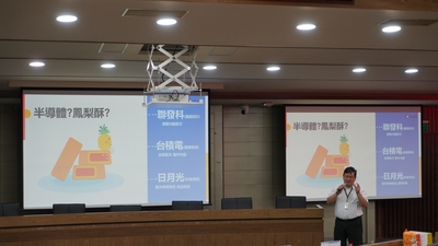 LINE_ALBUM_113.03.28日月光淨零碳排永續講座_240329_23