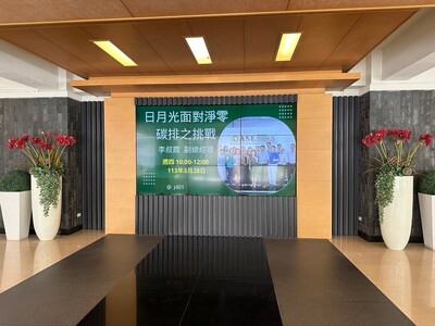 LINE_ALBUM_113.03.28日月光淨零碳排永續講座_240329_120