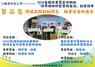 2026創意競賽第三名(C棟電視牆)