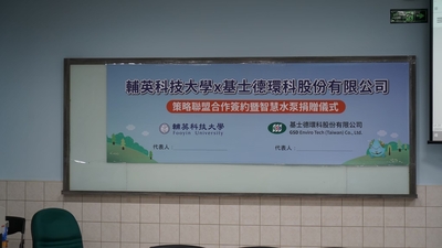 LINE_ALBUM_1140613基士徳簽約暨捐贈活動_251211_32