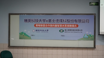 LINE_ALBUM_1140613基士徳簽約暨捐贈活動_251211_33