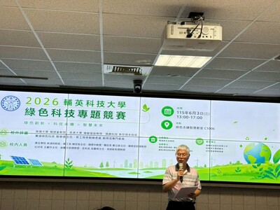 LINE_ALBUM_114學年度綠色科技專題競賽1150603_260610_13