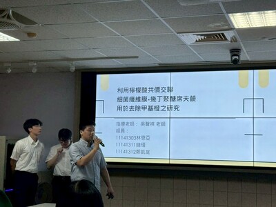 LINE_ALBUM_114學年度綠色科技專題競賽1150603_260610_23
