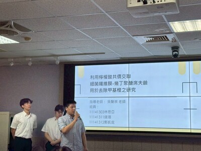 LINE_ALBUM_114學年度綠色科技專題競賽1150603_260610_22
