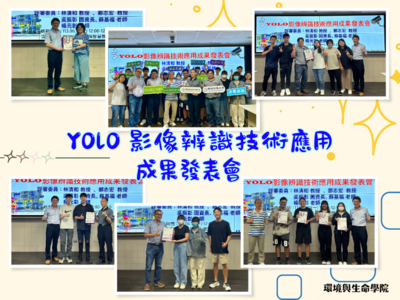 YOLO成發(電視牆)