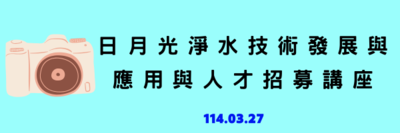 日月光1140327