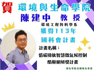 113國科會(C棟)