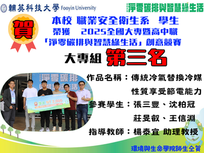 職安第三名