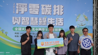LINE_ALBUM_115.04.01淨零碳排與智慧綠生活創意競賽_260401_57