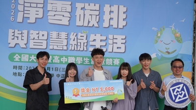 LINE_ALBUM_115.04.01淨零碳排與智慧綠生活創意競賽_260401_56