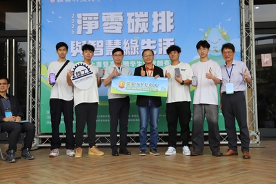 LINE_ALBUM_115.04.01淨零碳排與智慧綠生活創意競賽_260401_23