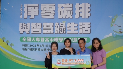 LINE_ALBUM_115.04.01淨零碳排與智慧綠生活創意競賽_260401_55