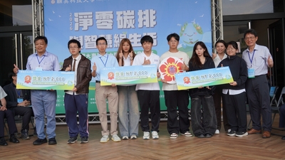 LINE_ALBUM_115.04.01淨零碳排與智慧綠生活創意競賽_260401_61
