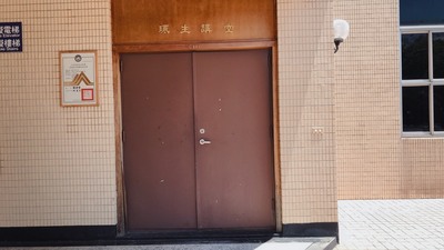 環生講堂門口