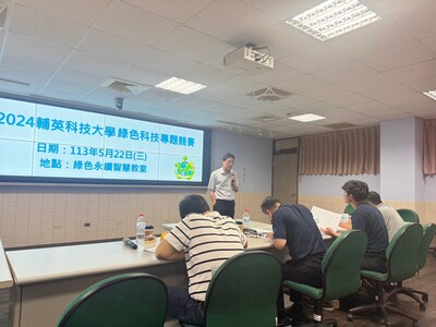 LINE_ALBUM_112學年度環生學院專題競賽1130522_240523_8