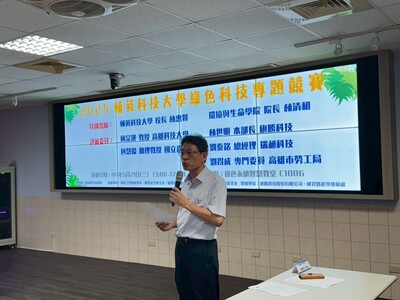 LINE_ALBUM_113學年度綠色科技專題競賽1140521_250522_86