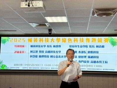 LINE_ALBUM_113學年度綠色科技專題競賽1140521_250522_40