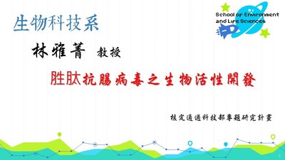 06林雅菁