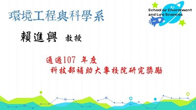 07賴進興