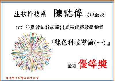 12陳誌偉