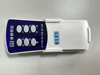 電扇遙控器