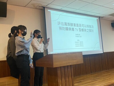 評估鳳梨酵素是否可以抑制及預防腸病毒71型感染之探討