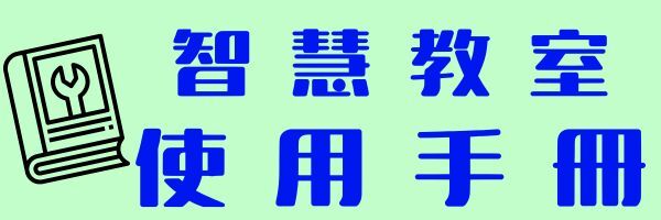 手冊