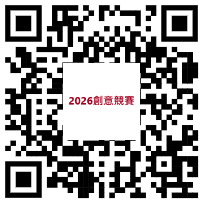 淨零碳排與智慧綠生活創意競賽報名表  QR Code