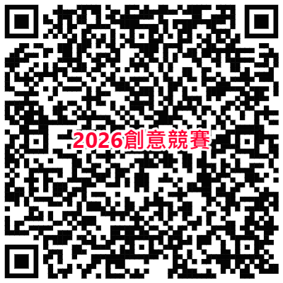 淨零碳排與智慧綠生活創意競賽報名表 QR Code