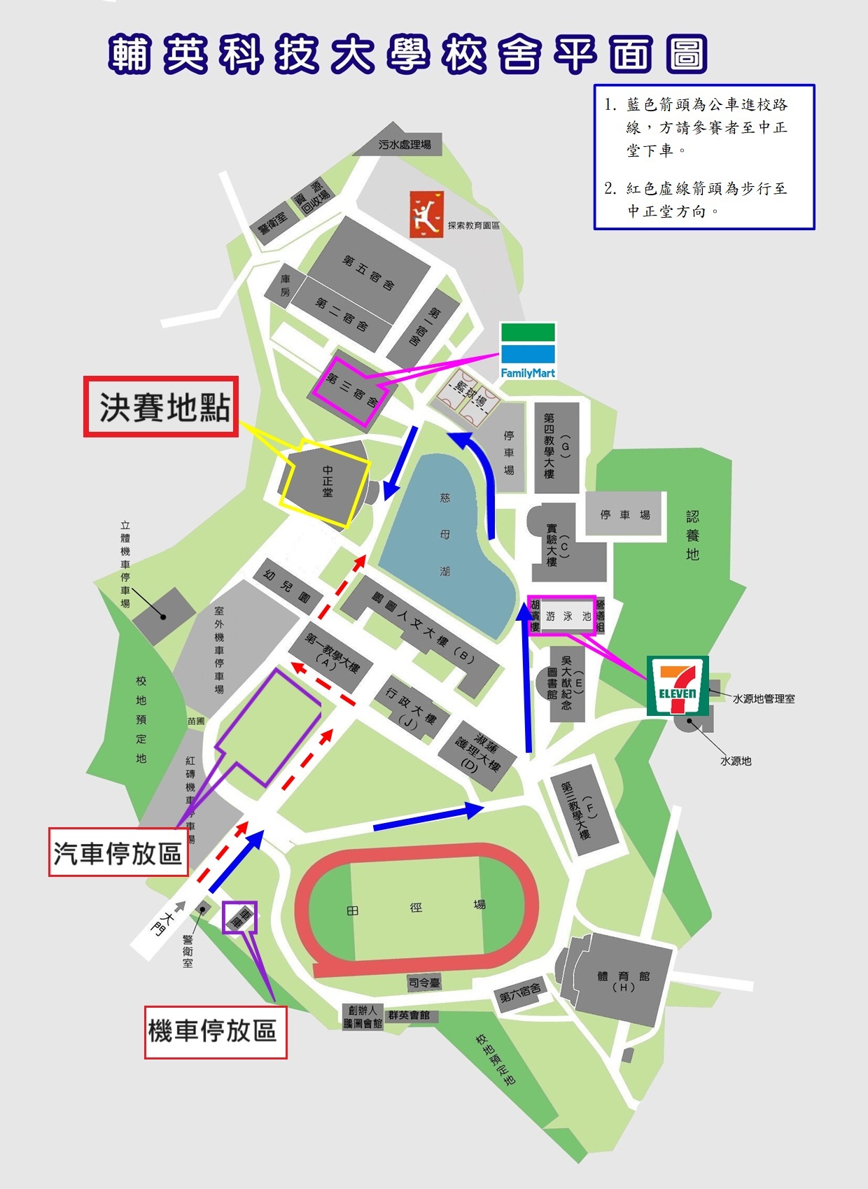 校內地圖