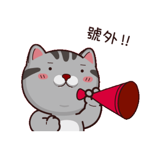 號外