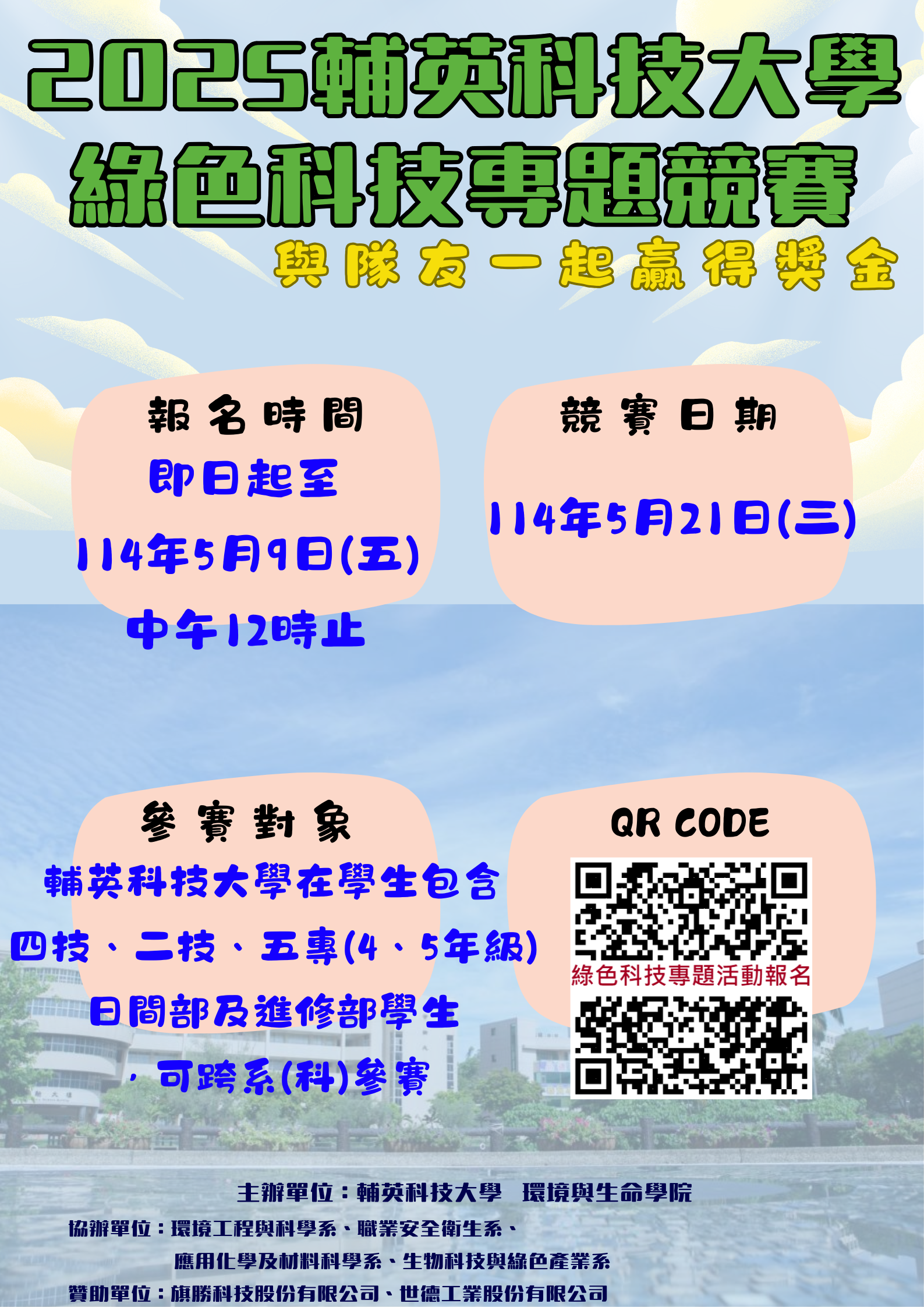 創意競海報