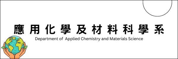 化材
