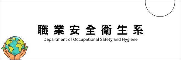 職安