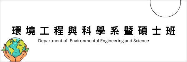 環工