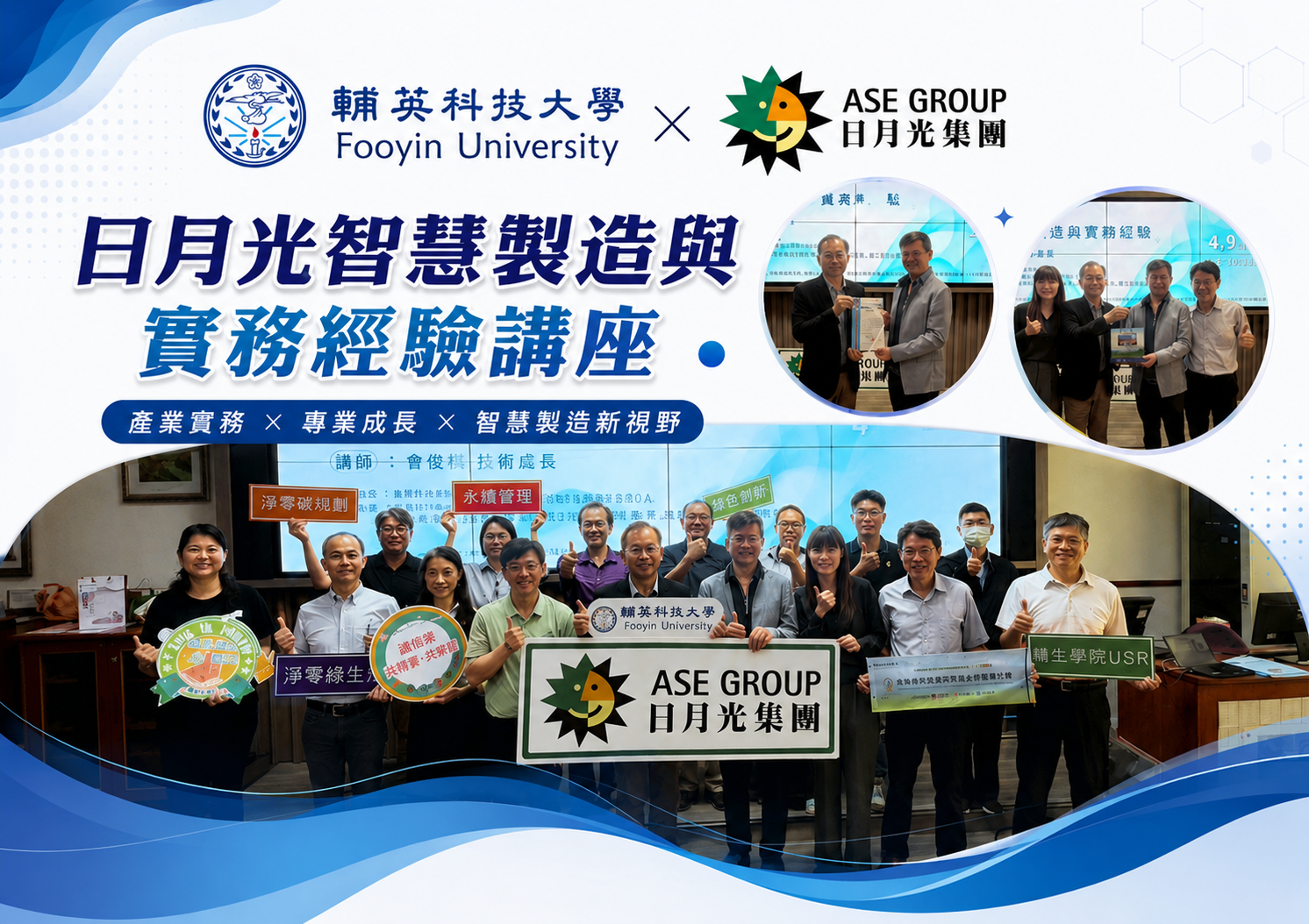 Link to 日月光115(另開新視窗)
