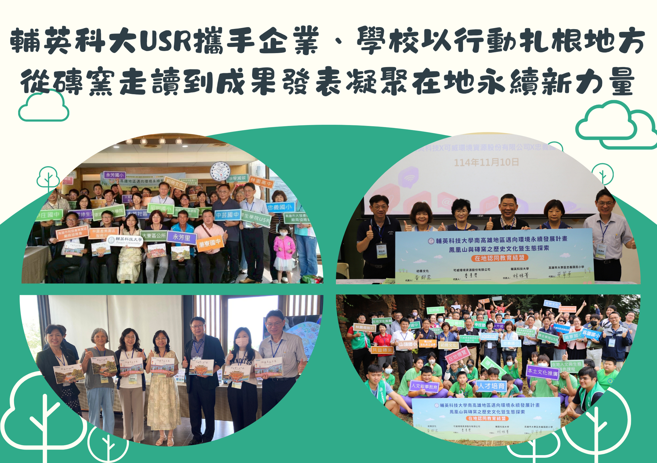 Link to USR(另開新視窗)