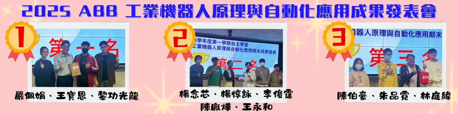 ABBA成發