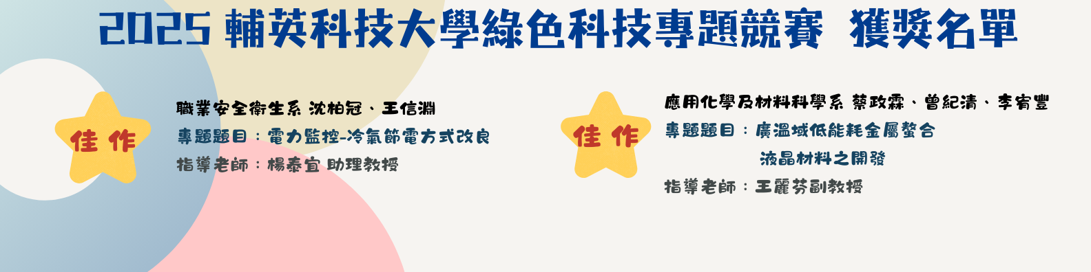 專題競賽