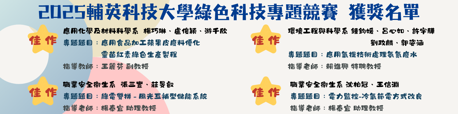 Link to 恭賀化材系