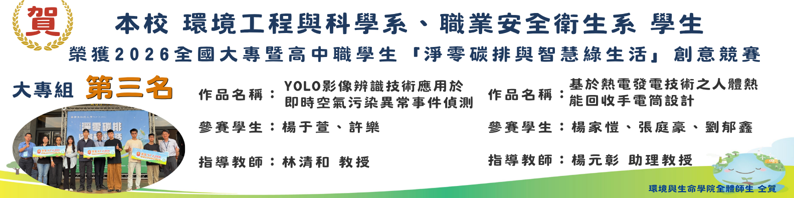 2026創意競賽1