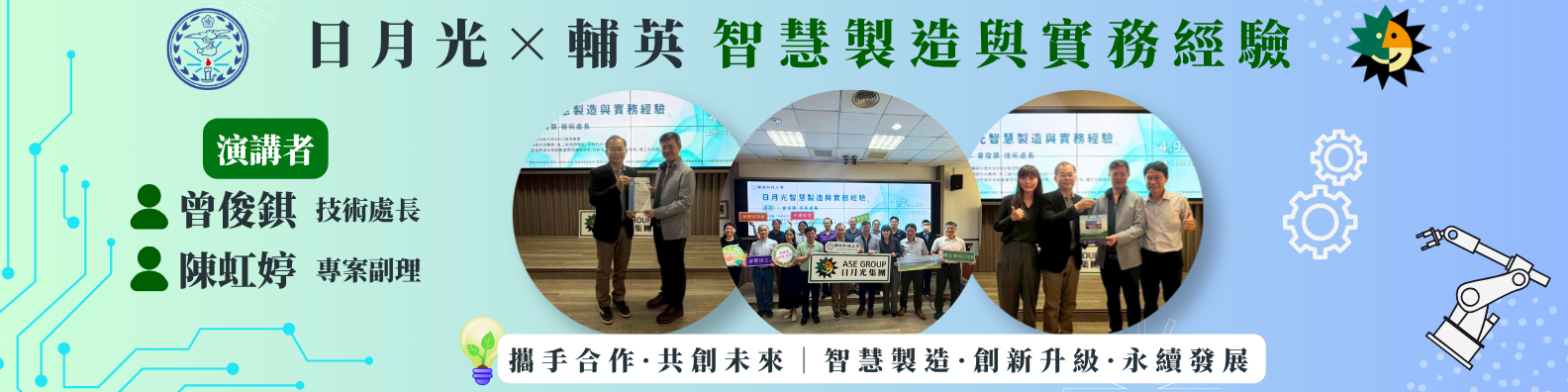 Link to 2026綠科報名